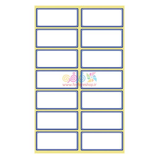 برچسب دورآبی