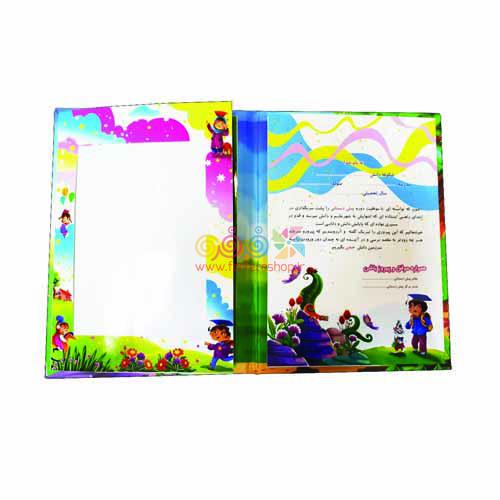 لوح جشن پیش دبستانی