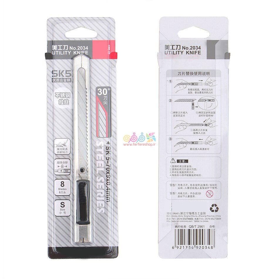 کاترفلزی 30درجه کوچک کد2034 دلی