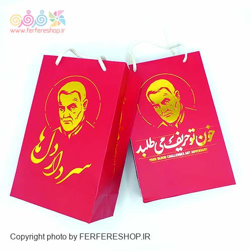 ساک دستی حاج قاسم