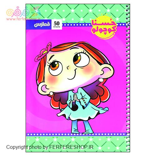 سیمی 50فطرس 4